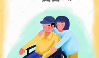残疾人日是几月几号 中国残疾人救助日是哪一天